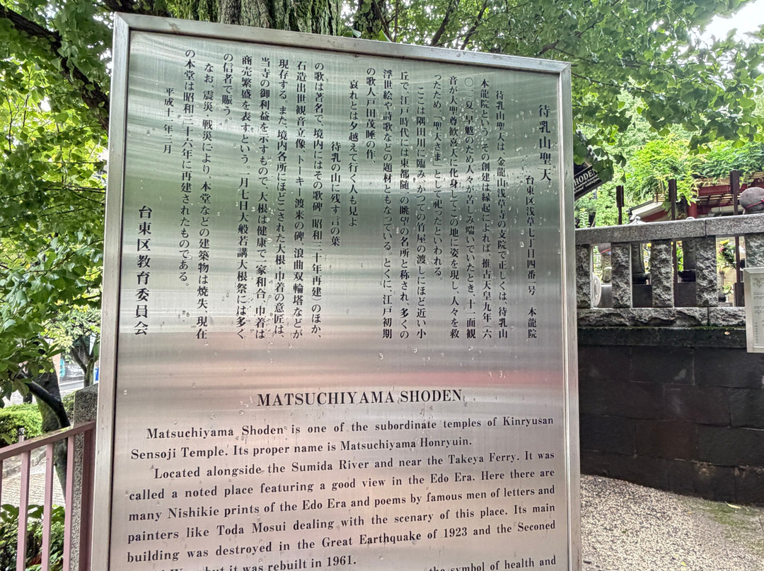 Honryuin Matsuchiyama Shoden-Asakusa必去景点