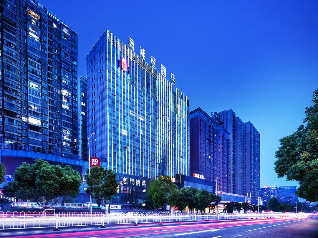 潇湘意酒店(永州冷水滩高铁站店)