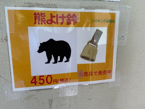 Shomaru Pass-横濑町必去景点