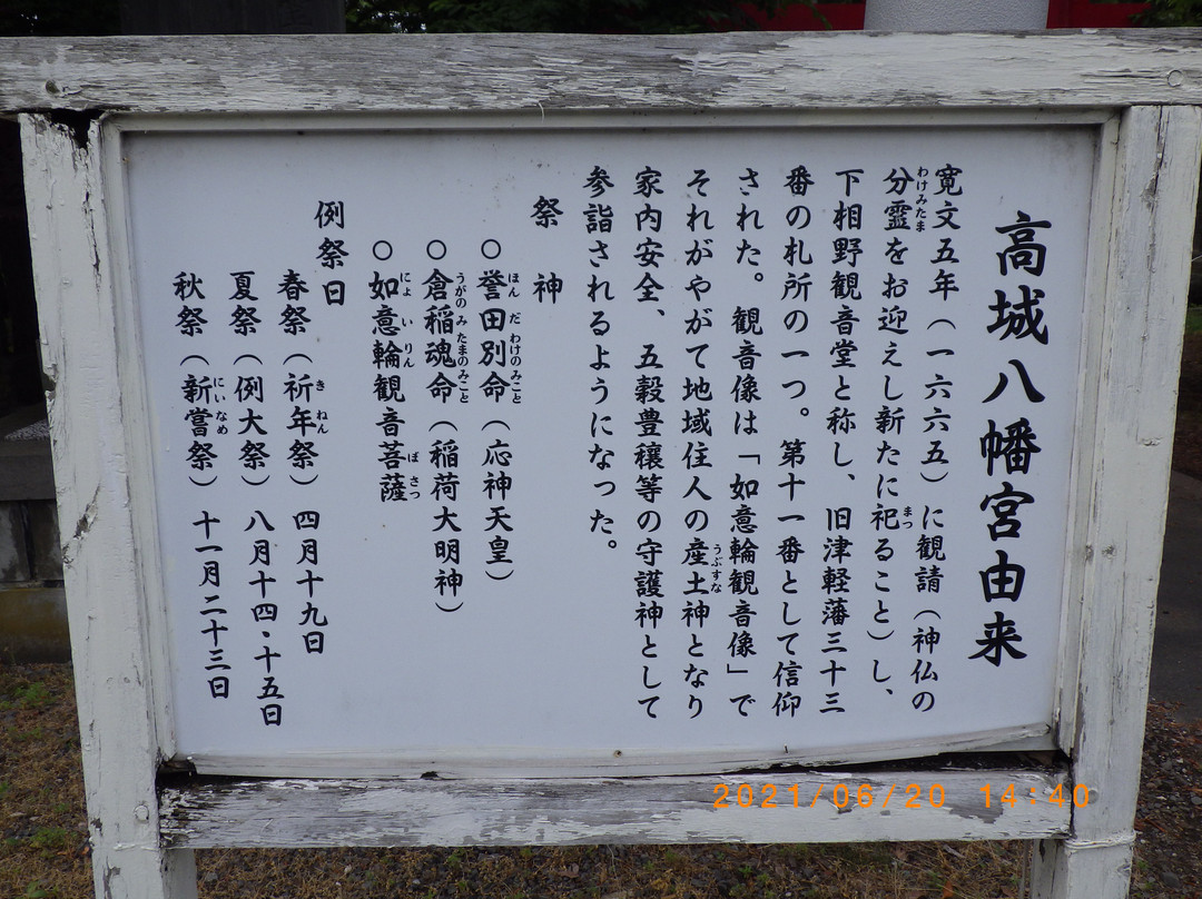 Takashiro Hachimangu Shrine景点图片