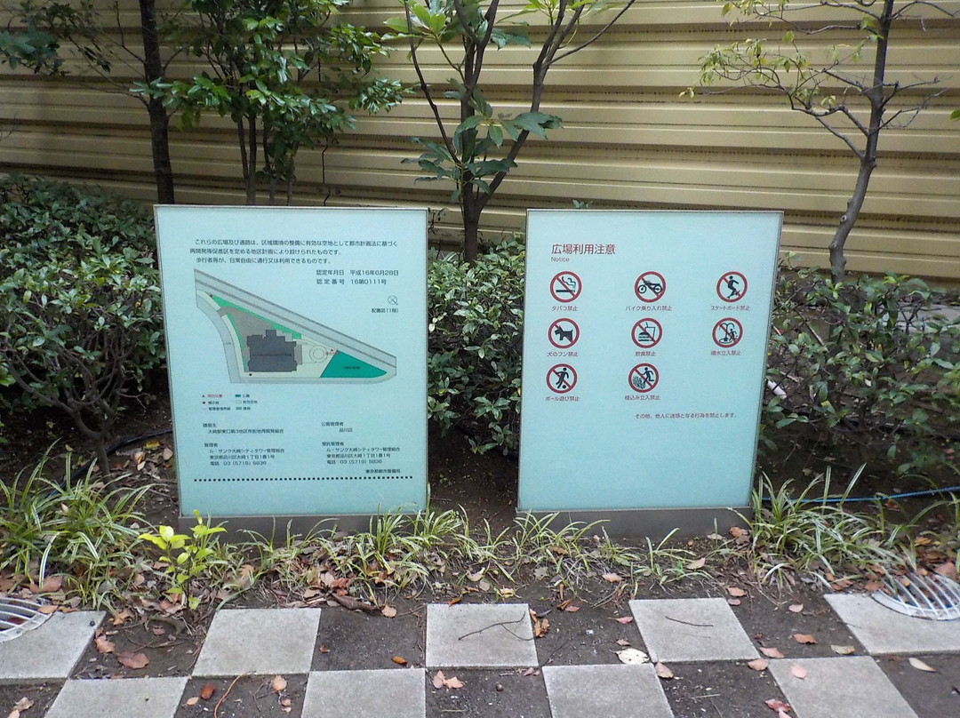 Osaki Hikaru no Taki Park