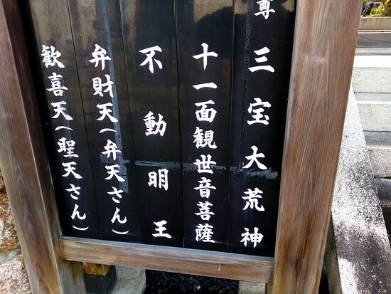 Hoju-in Temple-宝冢市必去景点