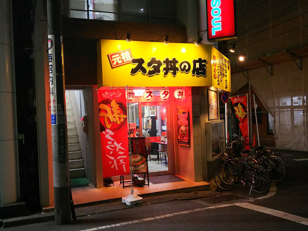 国分寺市餐馆和美食-Meibutsu Sutadonnomise Kokubunji