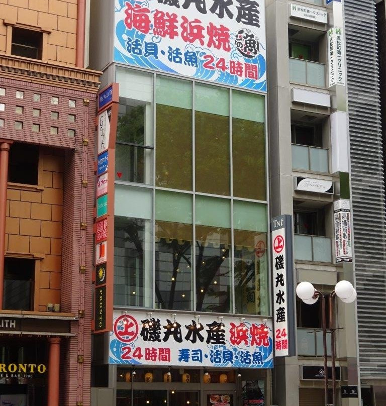 磯丸水産 立川北口大通り店