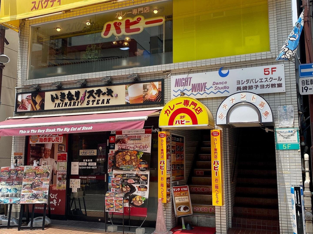 パピー元住吉店