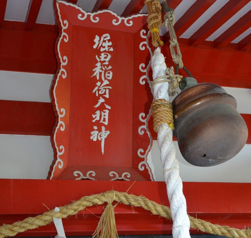 Hotta Inari Shrine景点图片