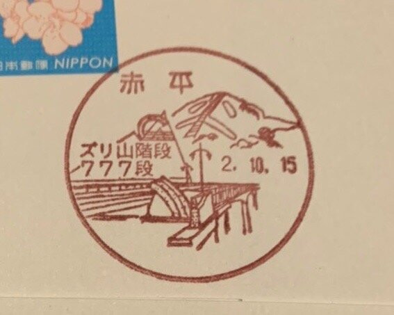 Zurisan Stairs-赤平市必去景点