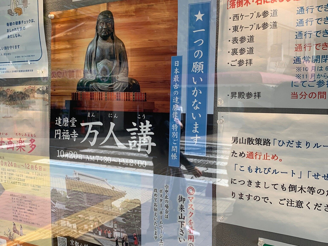 Yawata City Tourist Information Center-八幡市必去景点