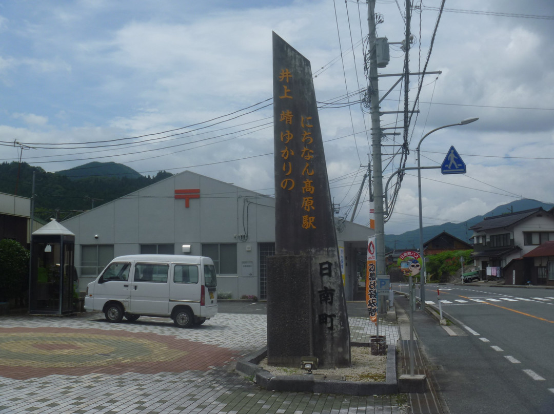 Nichinan Kogen no Eki-日南町必去景点