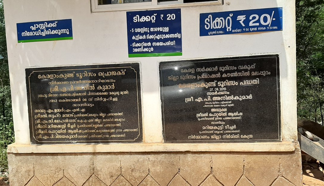 Keralamkundu Waterfall-Karuvarakundu必去景点