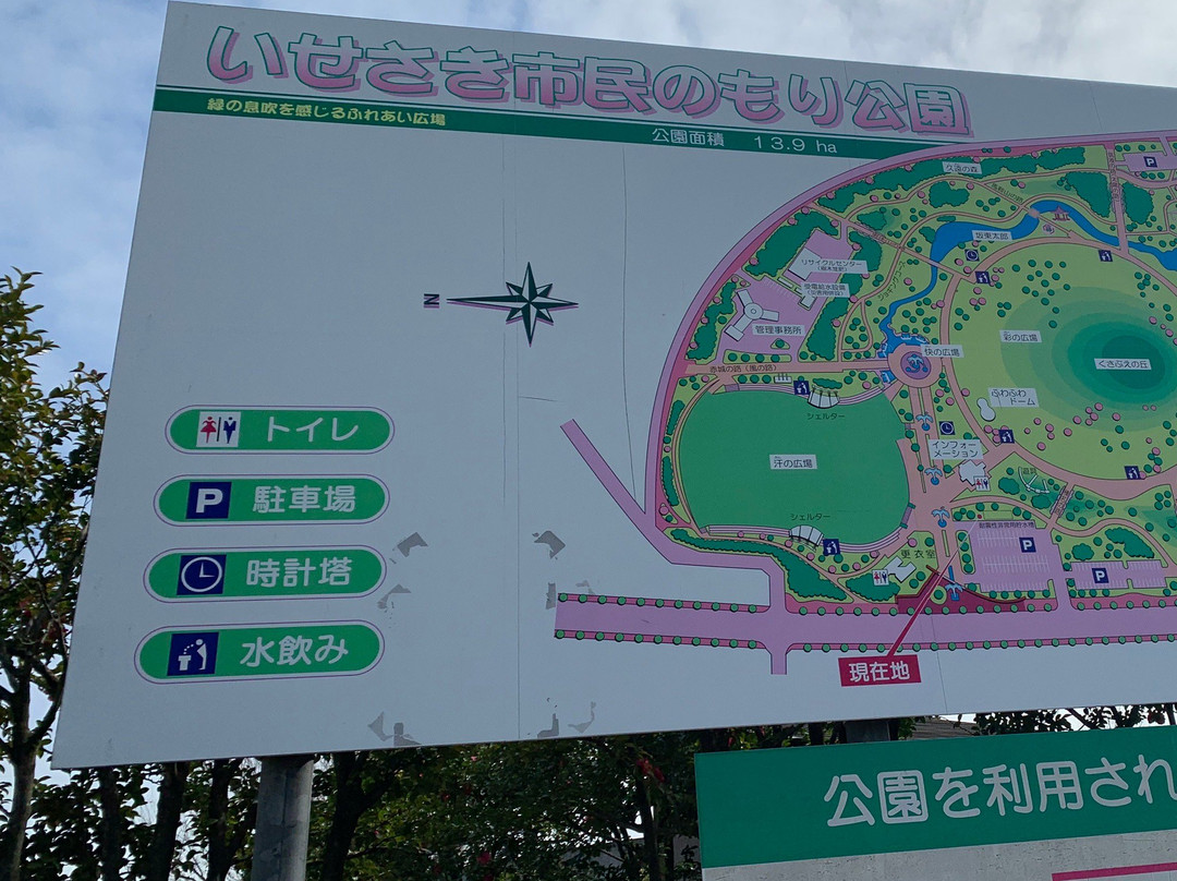 Isesaki Shimin no Mori Park-伊势崎市必去景点