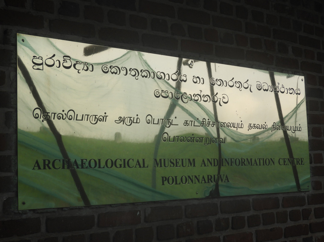 Archaeological Museum-波隆纳鲁瓦必去景点