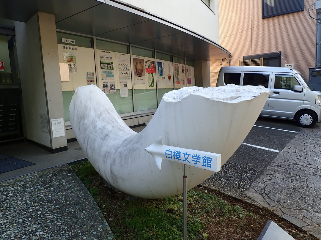 Shiga Naoya Teiato景点图片
