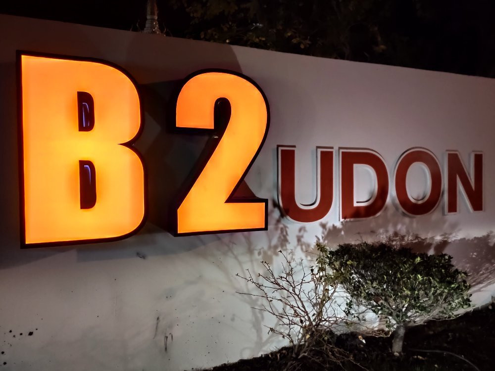 B2 Udon Boutique & Budget Hotel主图