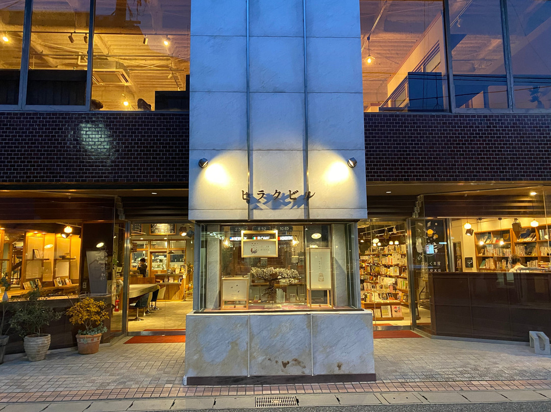 Hiraku Bldg.-多治见市必去景点