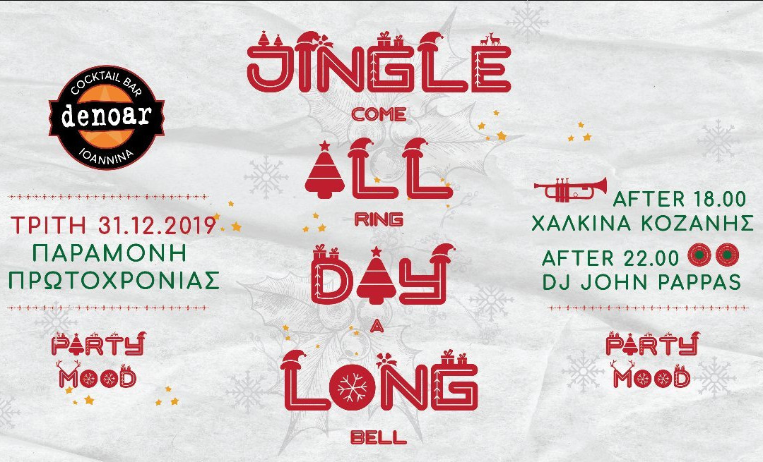 Denoar-约阿尼纳州必去景点