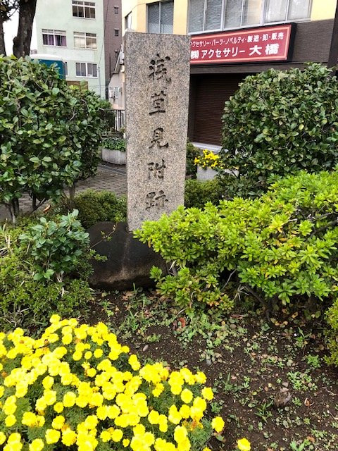 Asakusa Mitsuke Memorial-Asakusabashi必去景点