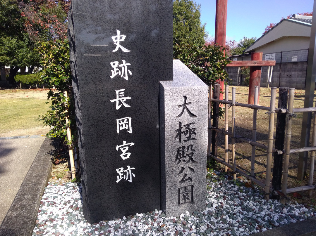 Nagaoka Kyuseki Daikokuden Park-向日市必去景点