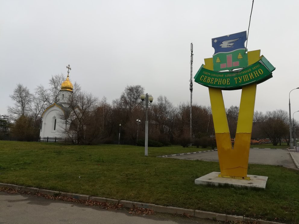 Chapel of Feodorovskaya Icon of Our Lady景点图片