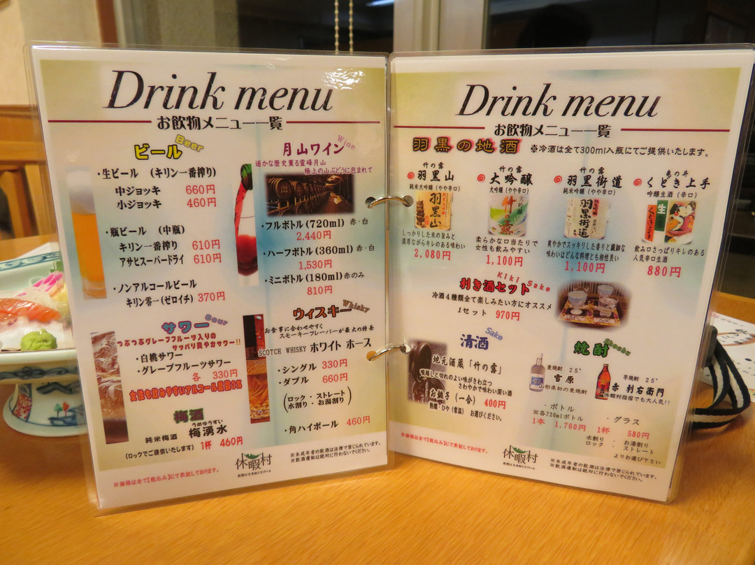 Kyukamura Syonai-Haguro主图