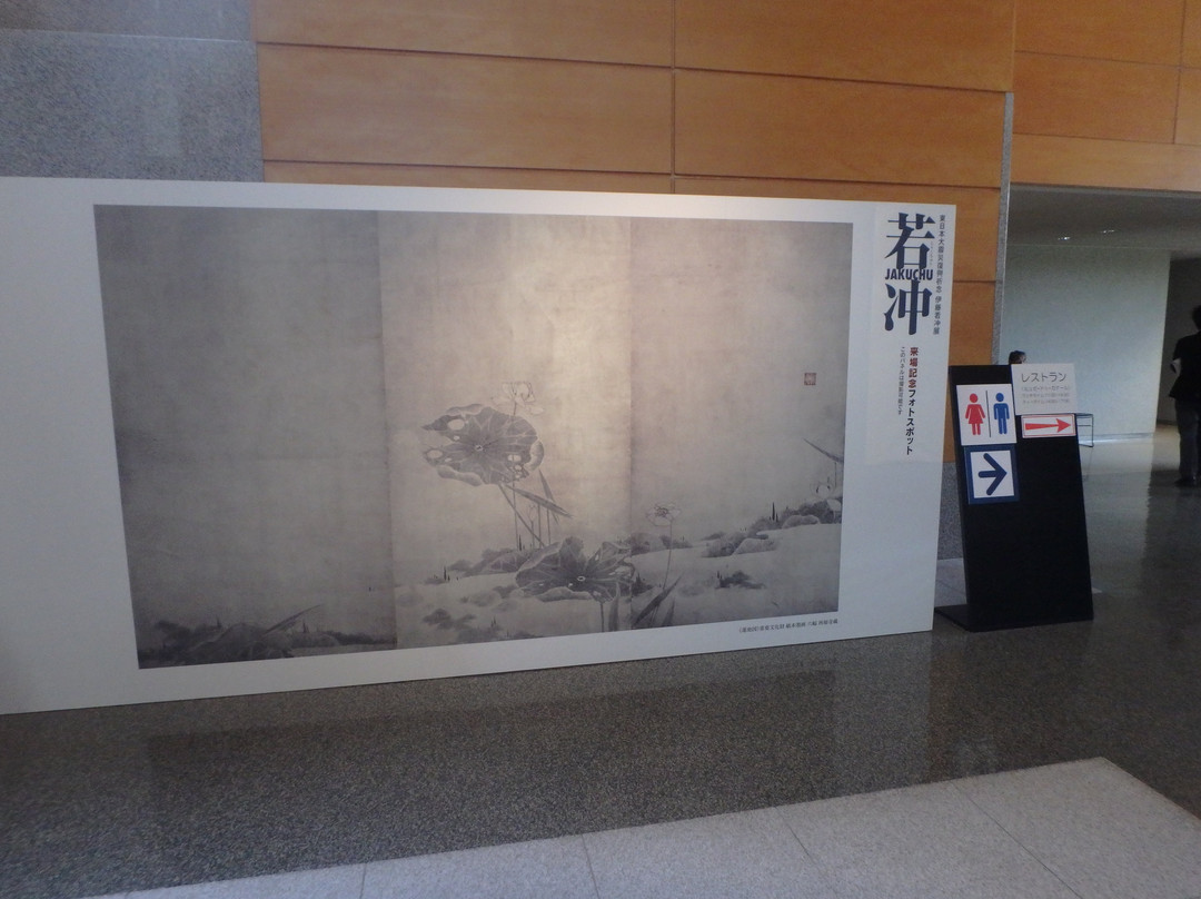 Fukushima Prefectural Art Museuum-福岛市必去景点