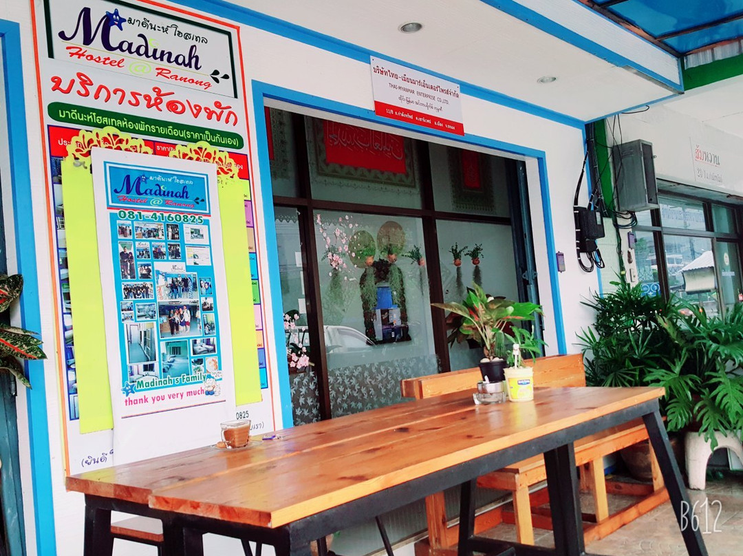 Madinah Hostel Ranong
