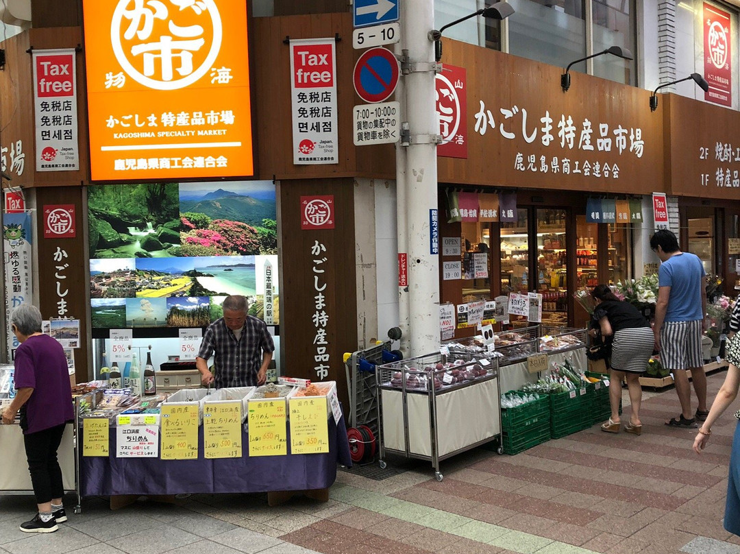 Kagoshima Tokusanhin Ichiba-鹿儿岛市必去景点
