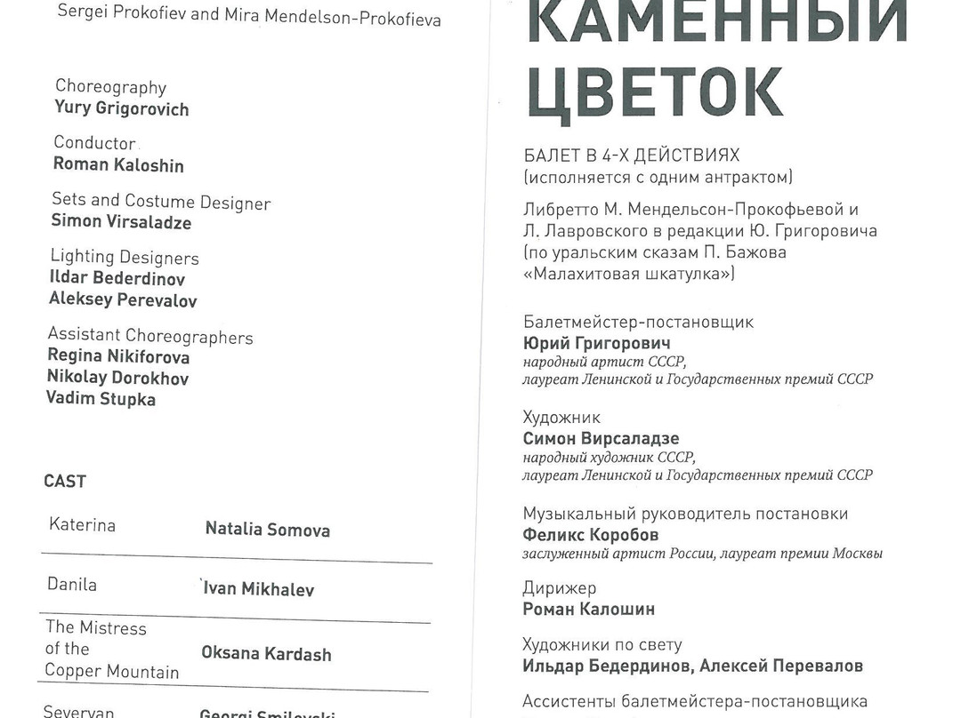 Stanislavsky and Nemirovich-Danchenko Moscow Music Theatre景点图片