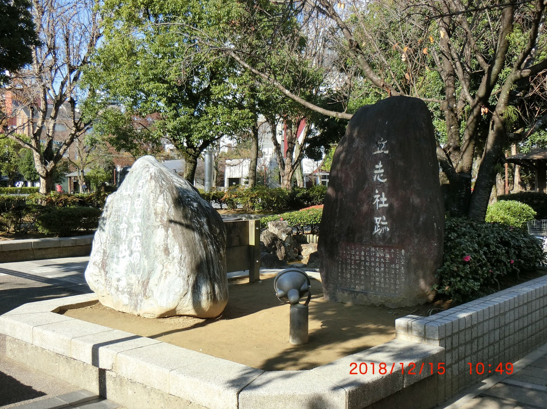 Risshisha Monument-高知市必去景点