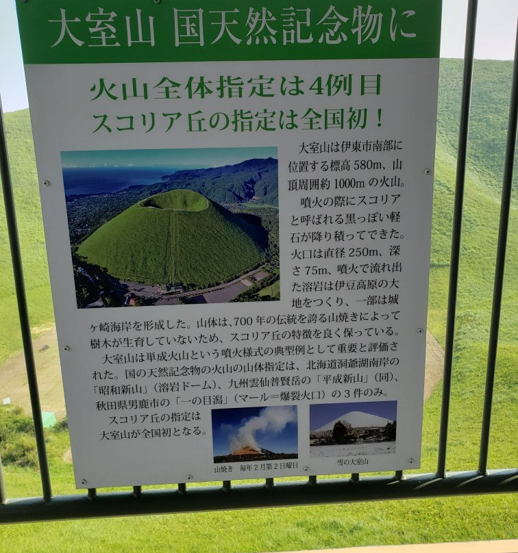 Omuro Mountain Lift景点图片