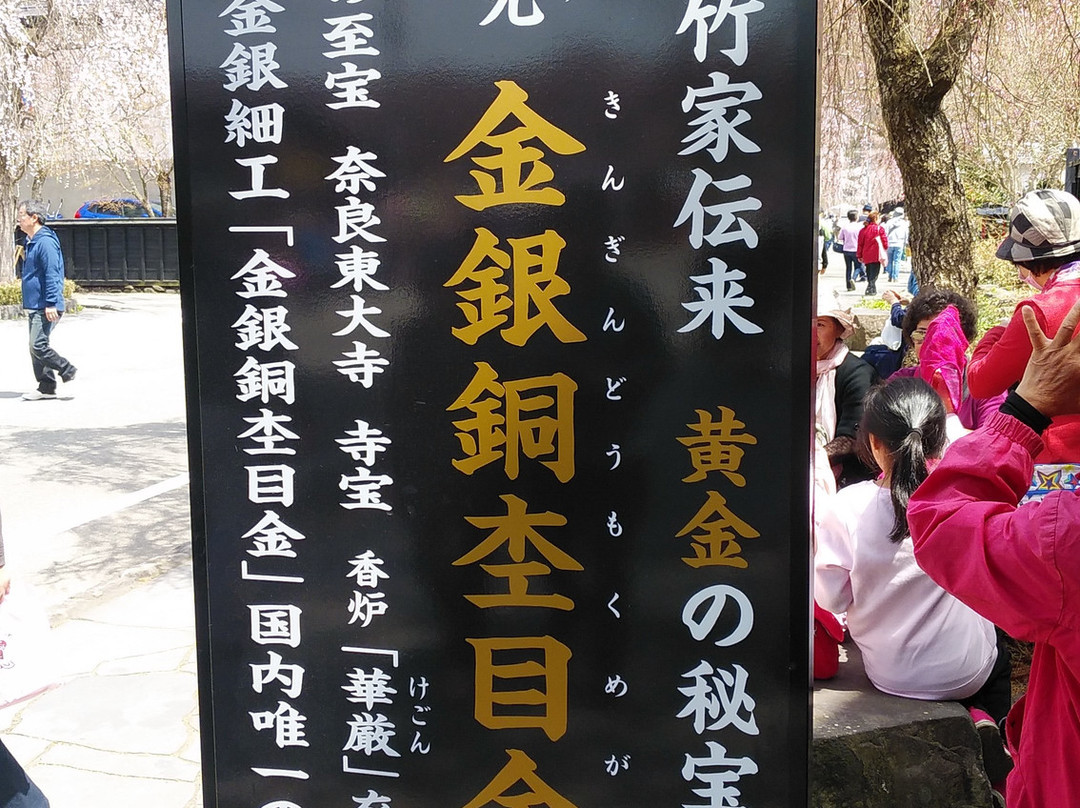 Satake Museum of History and Culture-仙北市必去景点