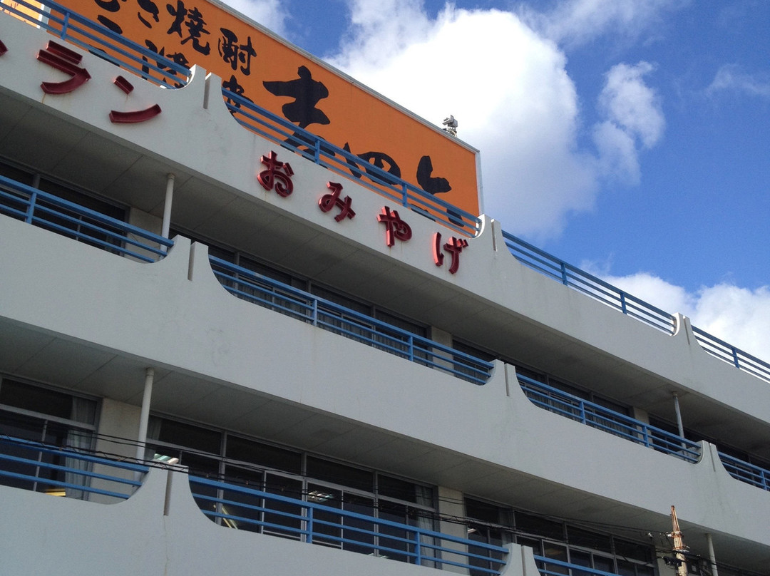 Port Station Beppu Traffic Center-别府市必去景点