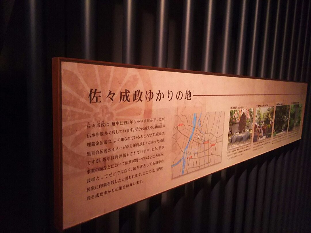 Toyama Folk Museum景点图片