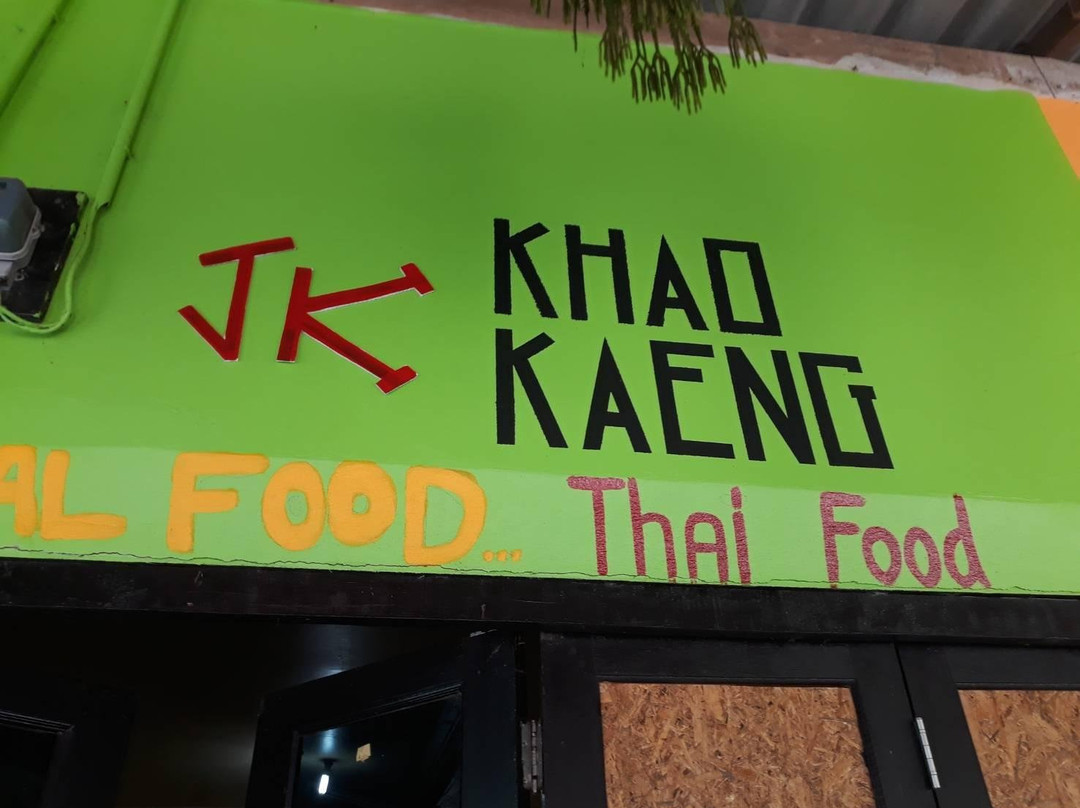 Khao kaeng koh krut景点图片