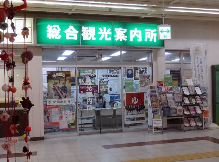 Furukawa Station General Tourist Information Center景点图片