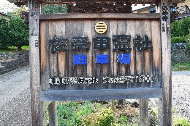 Sanadareisha-小田原市必去景点