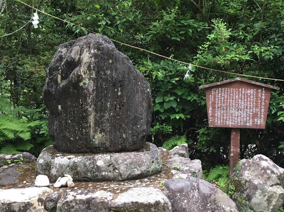 Yunomine Oji Ruins-田边市必去景点