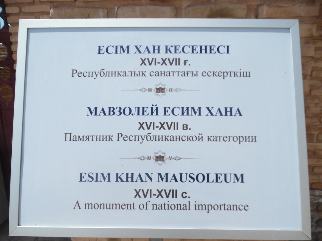 Esim Khan Mausoleum景点图片