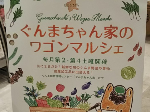 Gunmachan House-Ginza必去景点