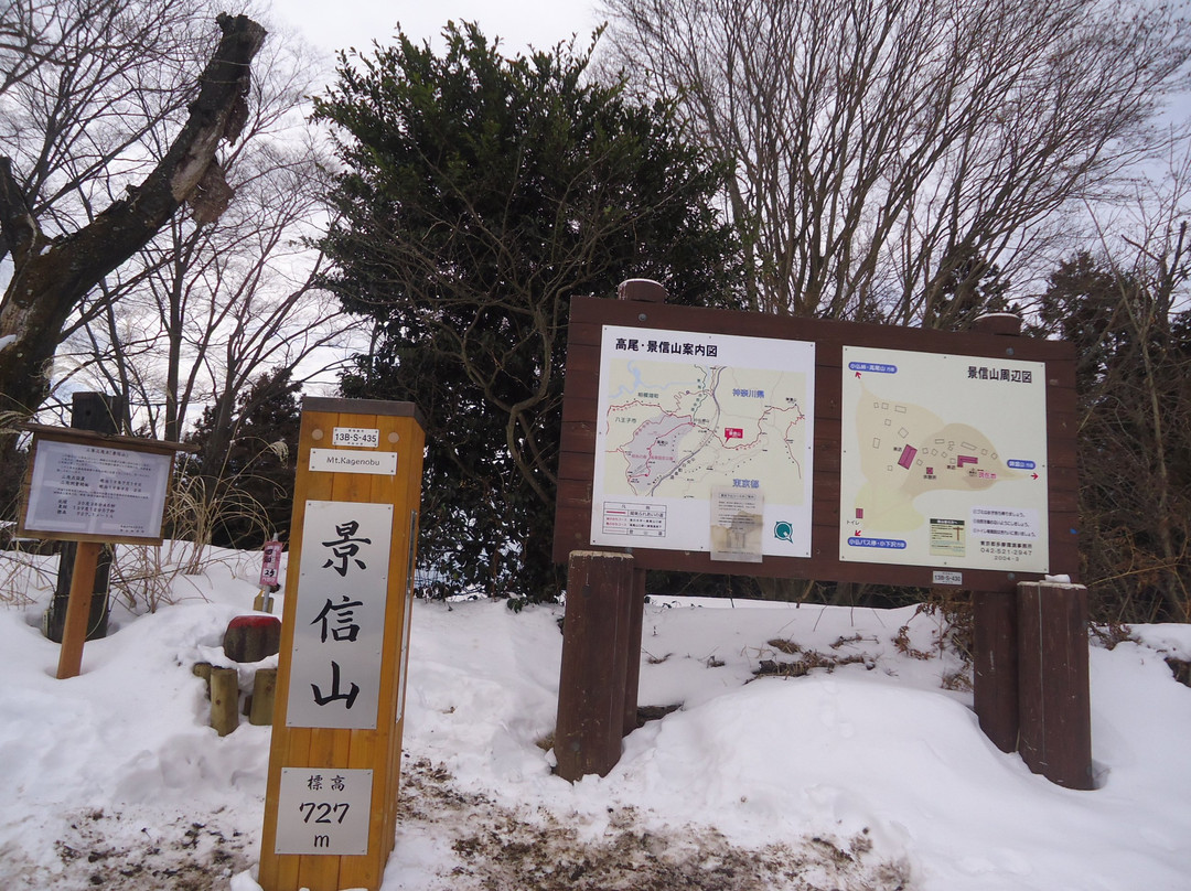 Mt. Kagenobu景点图片