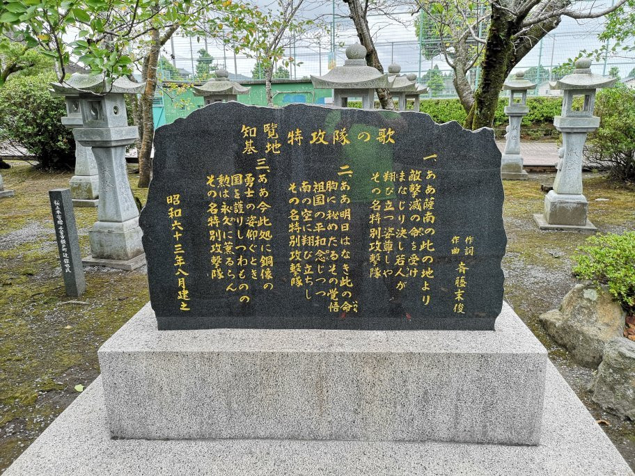 Yasurakani, Statue of Mother-南九州市必去景点