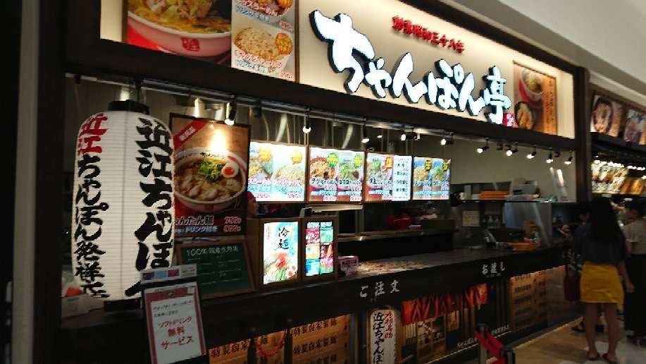 ちゃんぽん亭総本家イオンモールりんくう泉南店