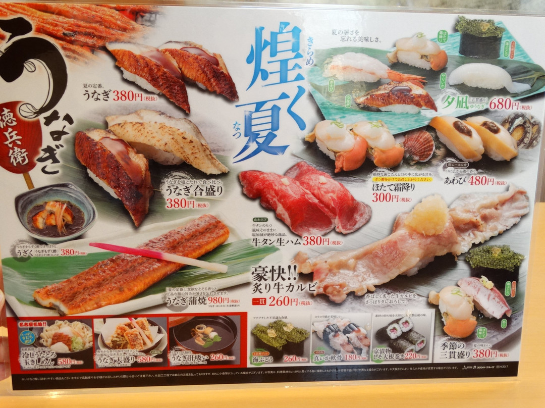 にぎりの徳兵衛 吉田店