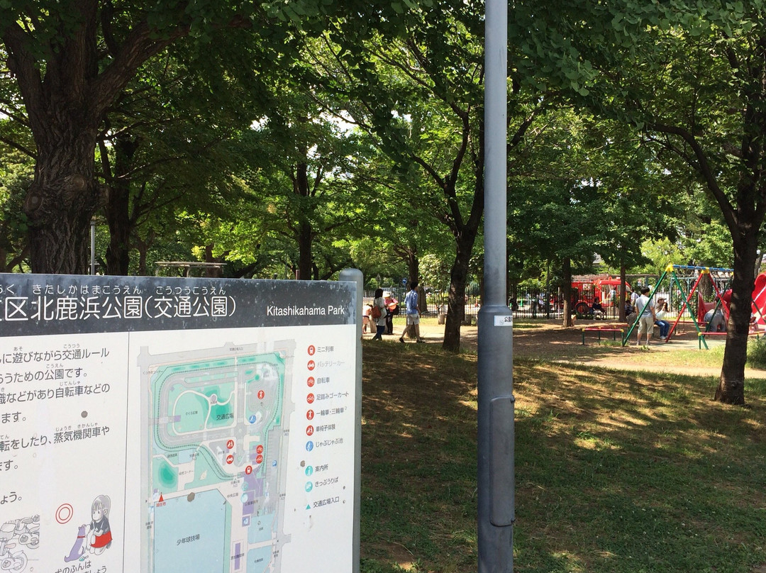 Kitashikahama Park-足立区必去景点