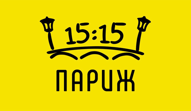 Paris A 15H15-巴黎必去景点