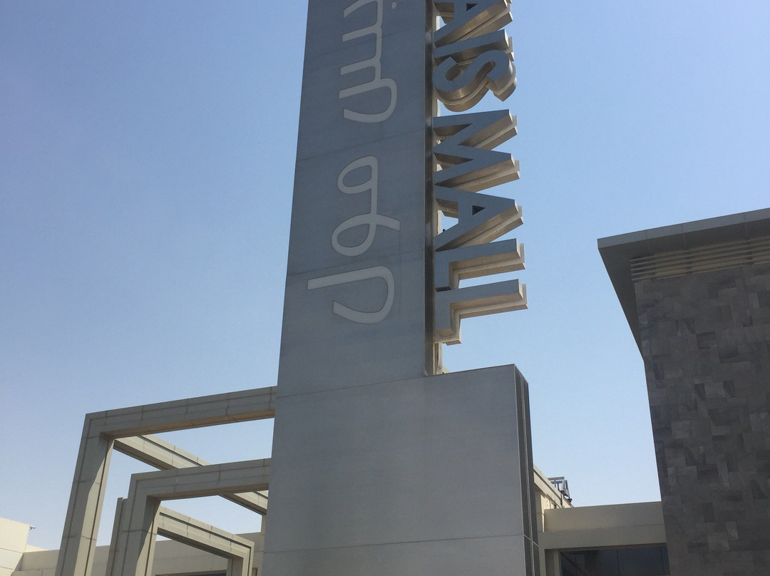 Ruwais Mall-Ruwais必去景点