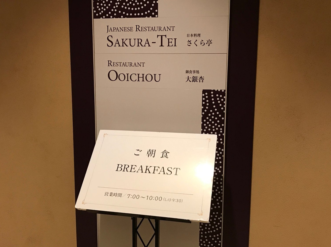 贝尔格兰德酒店主图