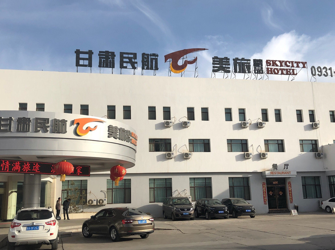 兰州中川机场海航快捷酒店主图