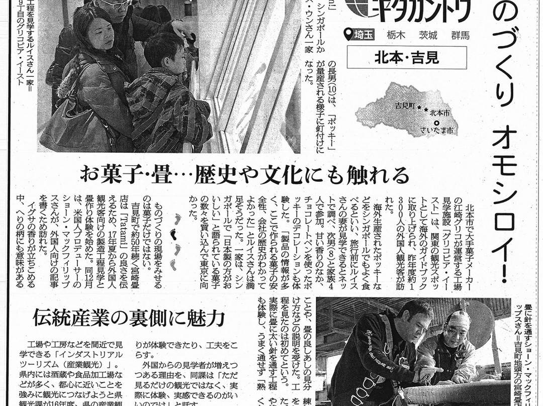 Miyazaki Tatami-吉见町必去景点