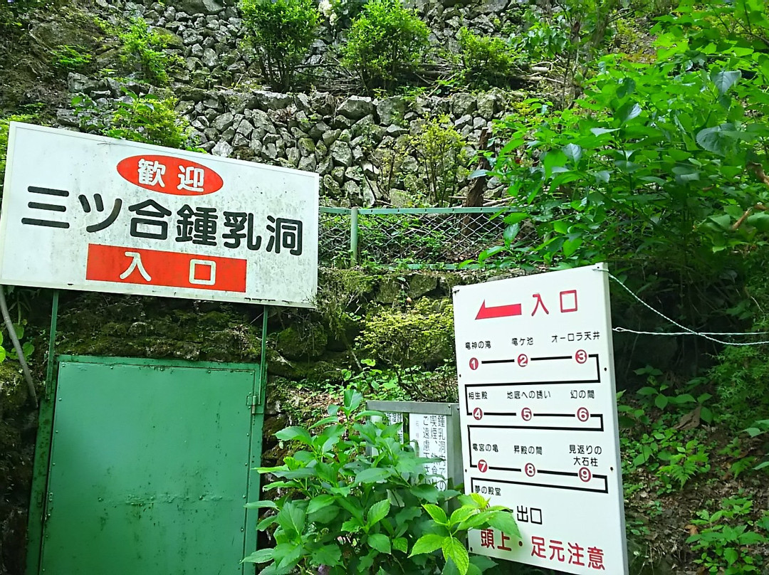 Mitsugo Limestone Cave-秋留野市必去景点